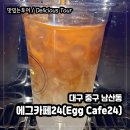 에그까페24 이미지