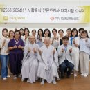 대한조리사