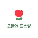 왈순네 이미지
