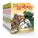 [고전]이현세 만화 삼국지 시리즈 / 이현세 / 녹색지팡이 / 2013년 / 초등중학년 이미지