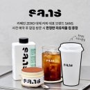 산스