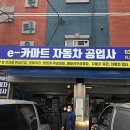 카마트정비공업사 이미지