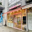 양천향교역 | 24시 무인 과일편의점, 양천향교역 &lt;오롯&gt; 내돈내산 후기