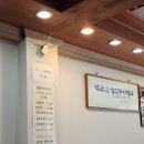 (통영 맛집) 멍게비빔밥 맛집 발견!! &#34;해맑은 생선구이 복국&#34;