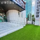 대전정신요양원 이미지