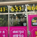 대방2차공인중개사사무소 이미지