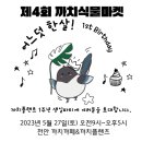 까치플랜츠