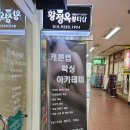 황정옥뷰티샵 네이버블로그