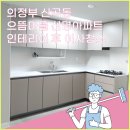 으뜸 크린 이미지