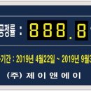 (주)제이앤에이