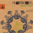 리아드