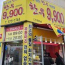 한우갈비살9900 | 한우 직판장 가정비 정육점 한우9900 후기 집들이 메뉴 추천 육회비빔밥