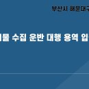 정미경 행정사 사무소 이미지