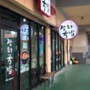 37년전통경주장터국밥노서점