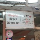 내고향만두 이미지
