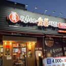 경산 정평역 치킨 맛집 술집 찐이야숯불두마리치킨