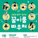 꿈이룸