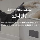 렌탈코디