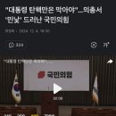 어두운 표정으로 긴급의총 마친 여당 의원들 이미지