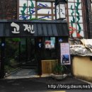 고젠일식 이미지