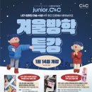 주니어씨앤씨미술학원 - 서초구 방배로 88 | 주니어씨앤씨미술학원