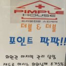 핌플하우스 | 핌플하우스 1회체험후기 :) (여드름치료,한방치료,교대역 여드름치료)