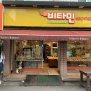 비타민베이커리 이미지