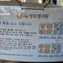 서울성모샘의원 이미지
