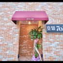 호텔701 이미지