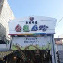 뜨레봉치킨 | [서울/신림] 신원시장 - 신림역 닭강정 투어 2탄 (a.k.a 닭강정 덕후들의 천국)