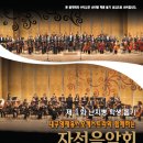 학생음악회 이미지