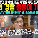 나경원 국회 본회의서 고성 오가자 “빠루는 민주당 이미지