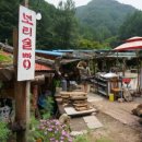온달처가집 네이버블로그