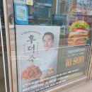 츄츄네일 | 맘스터치 후덕죽 싸이버거 할인받고 먹은 후기