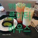명동역 카페 어디 갈까? 감성 가득한 디저트 카페 추천 <명동 카페 루이티하우스>