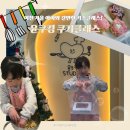 윤쿠킹스튜디오