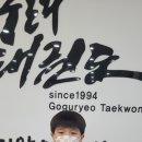 혁신&새론태권도 이미지