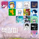 나의 이야기를 통한 동화작가되기 | [SorIf] 만약 세상에 존재하는 모든 합성러가 동시에 사라진다면?