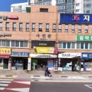 아시아드사진관