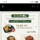 오늘통닭 이미지