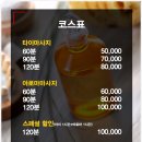 일산출장마사지