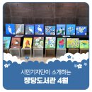 장당길 이미지