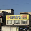남당항 건어물 | [충남 홍성] 제철 맞은 '남당항 새조개축제' 다녀왔어요! (주차 꿀팁/기간/대가족 방문 후기)