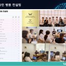 웰케어컨설팅