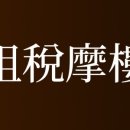 예현세무회계