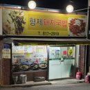 팔도국밥 경산사동점 | 경산 사동 맛집, 건더기가 푸짐한 경산 돼지국밥 '형제 돼지 국밥' 후기