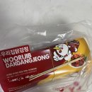 우리집닭강정 야탑점 내돈내산 후기