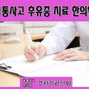 경희김한의원 이미지