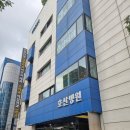 호산의원 이미지