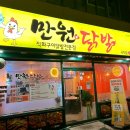 만원애닭발 이미지